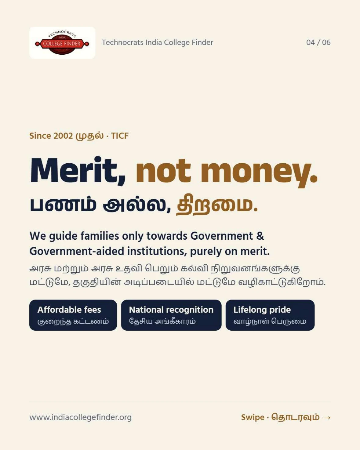 Merit, not money