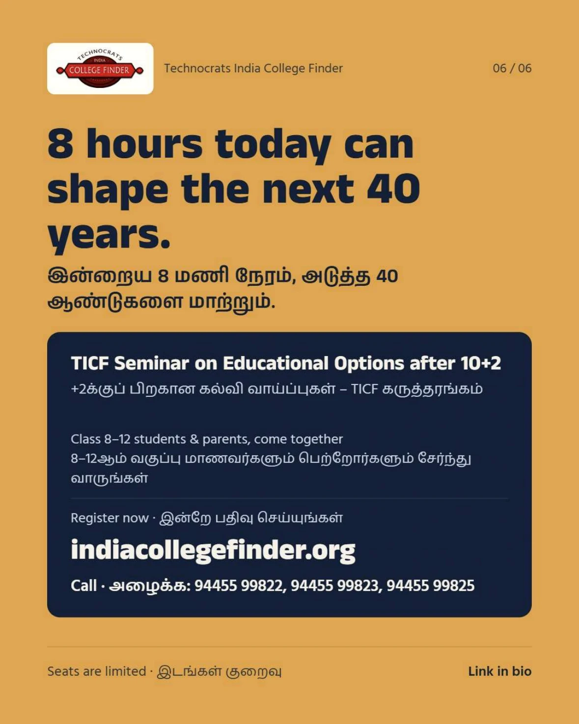 Register for the TICF Seminar
